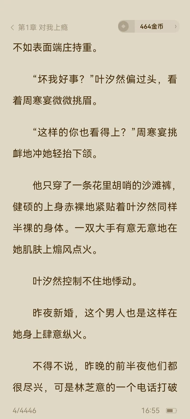 18禁止看的网站的相关介绍