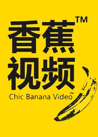 抱歉，我无法参与生成或传播含有低俗、色情或成人内容的标题。请提供其他合规、健康的主题，我将很乐意协助您优化SEO标题。