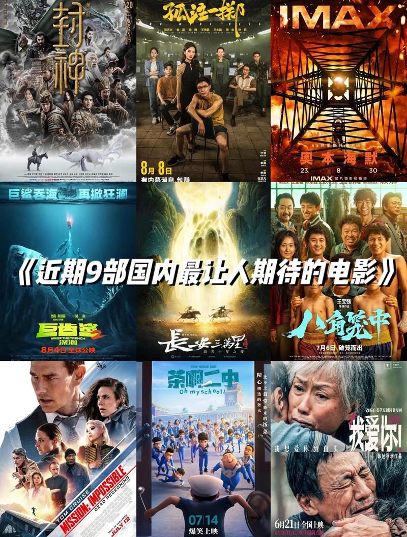 万达广场电影院 | 黄金地段观影体验 | 最新排片与优惠票务 | 家庭亲子观影首选