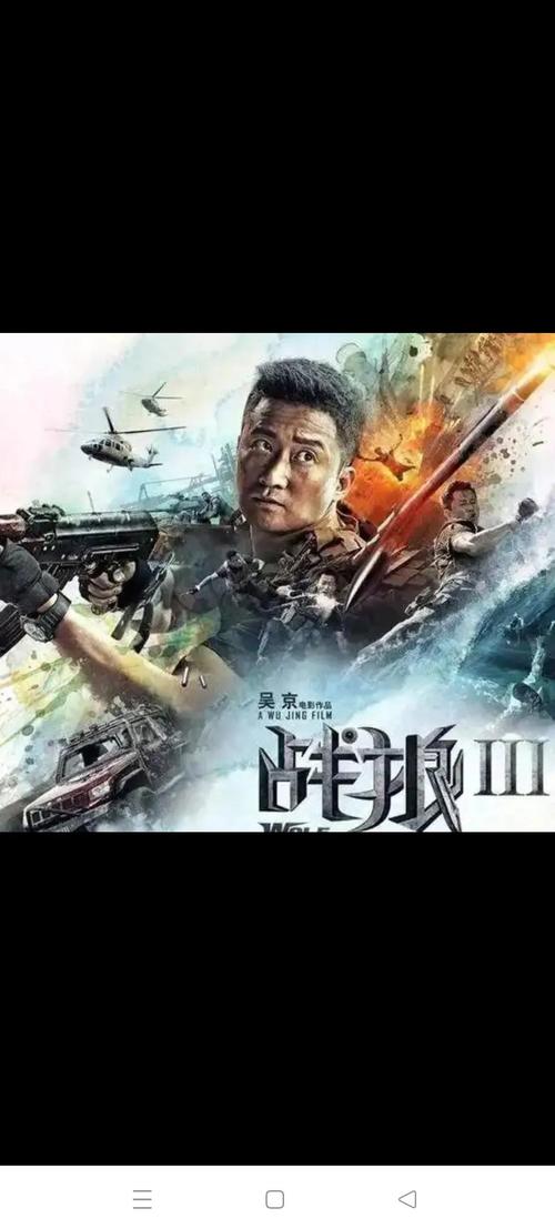 战狼影院在线观看 - 最新高清电影大片免费追剧，热门影视资源全网搜罗