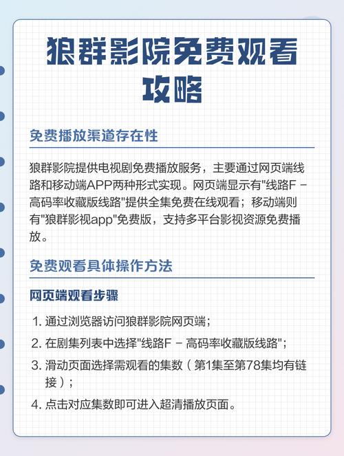 夜色影院：深夜在线观影指南｜免费高清资源｜小众冷门片单推荐