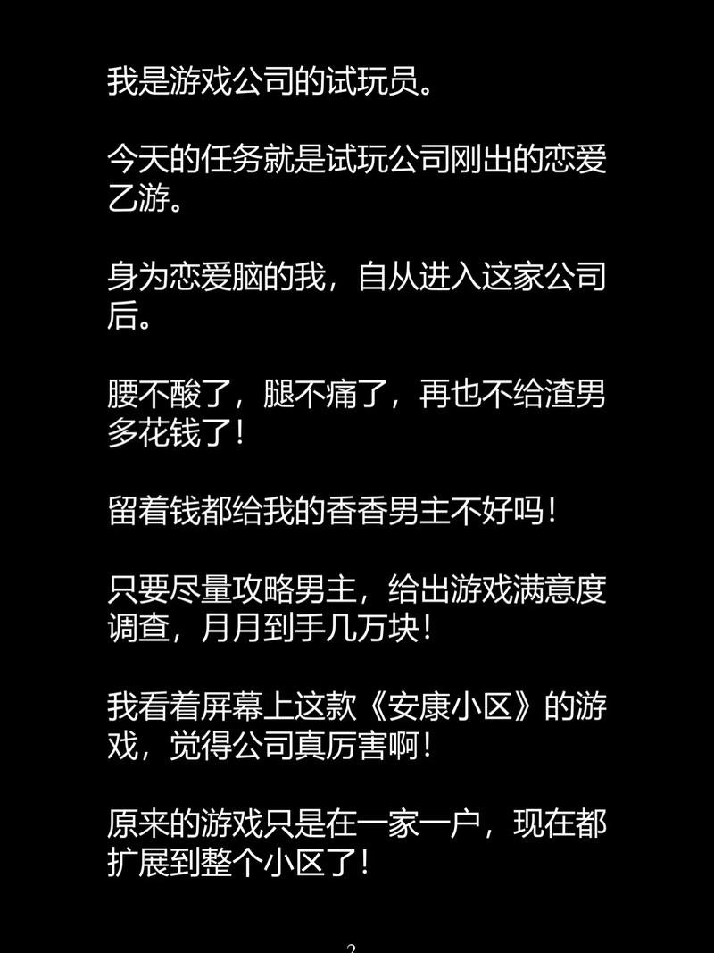 18游戏美女养成的相关介绍