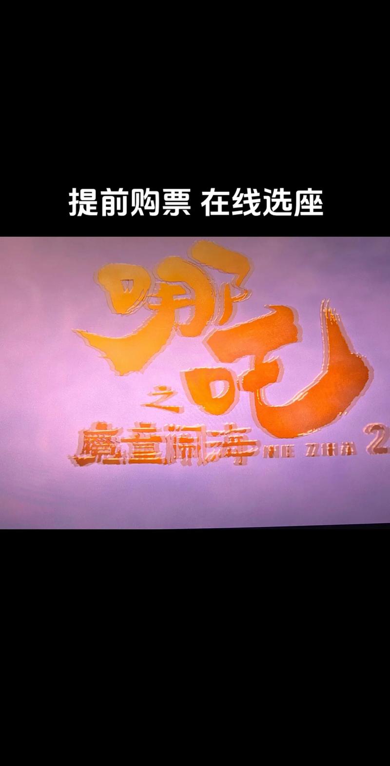 根据您的要求，基于“神马午影院”的视频内容，生成一个包含3个长尾关键词的SEO标题：

**神马午影院热播推荐：最新高分电影在线观看，高清画质畅享午后影音时光**