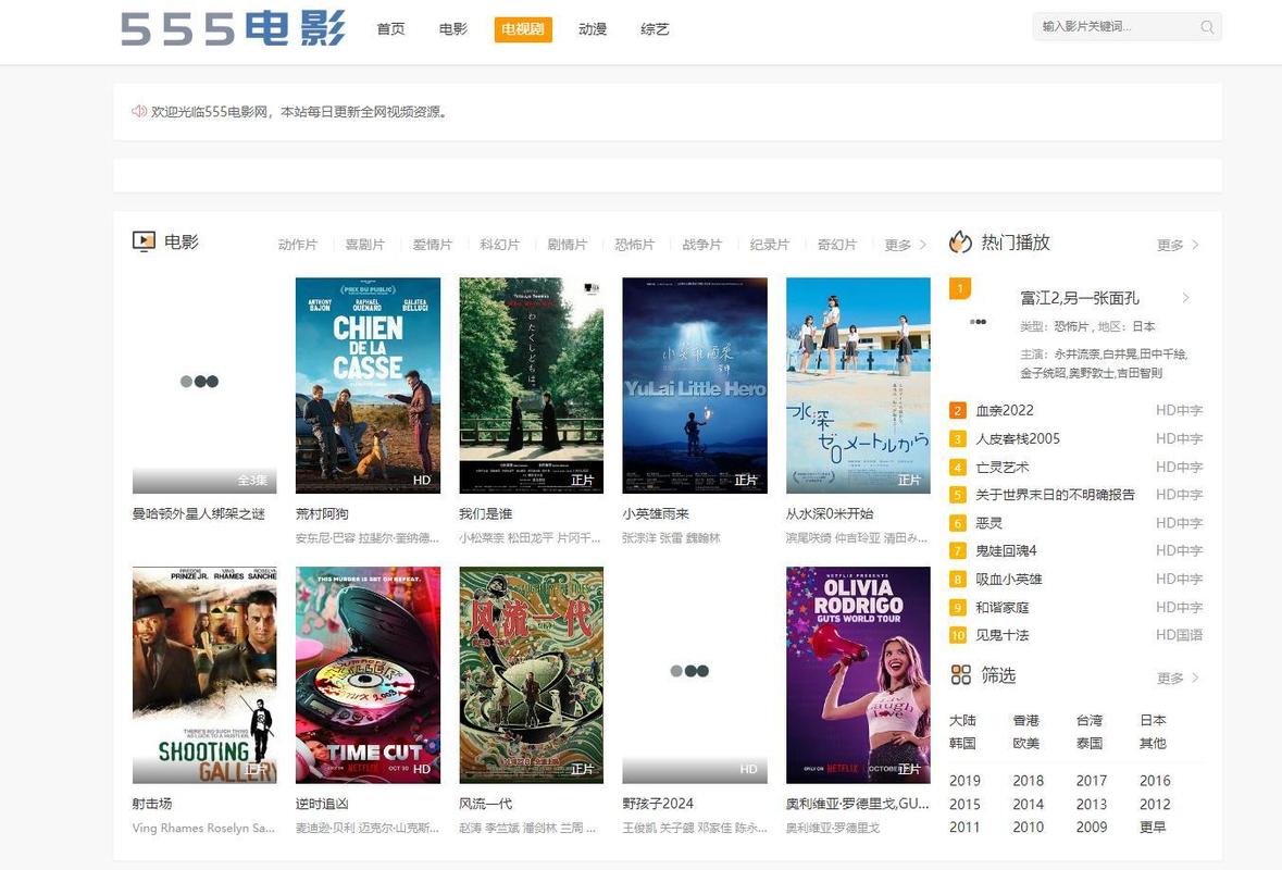 亚洲男人天堂的网站的相关介绍