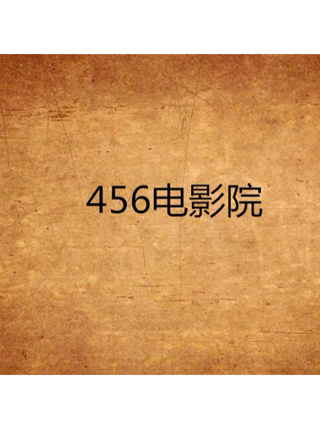 啦啦啦高清在线影院 - 2025最新高清影视免费在线观看，无广告蓝光画质，热门电影电视剧极速追剧