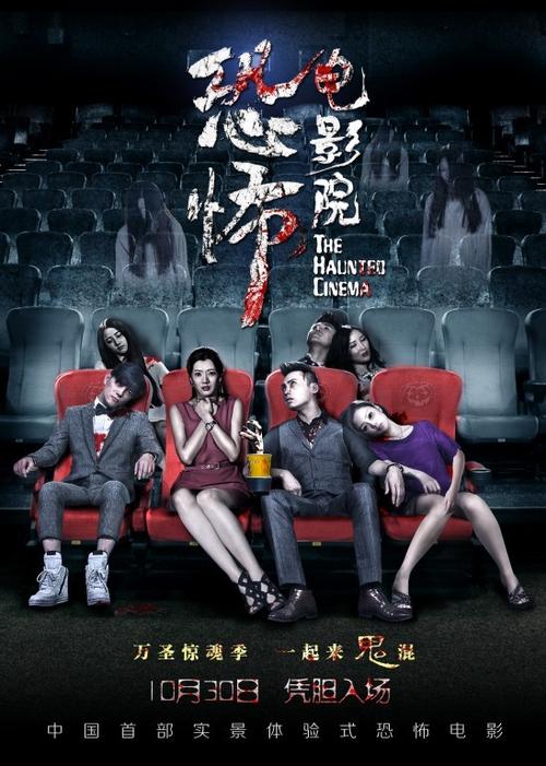 恐怖电影院：午夜场惊魂实录，胆小者慎入的灵异观影体验与未解之谜