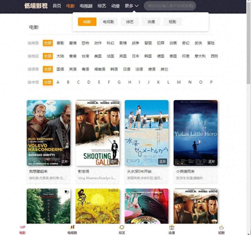 无敌神马影院免费看视频 - 2025最新影视资源在线观看，高清画质极速播放