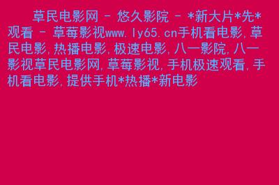 午夜DJ影院免费视频观看完整版 | 高清在线播放平台 | 深夜音乐视频资源