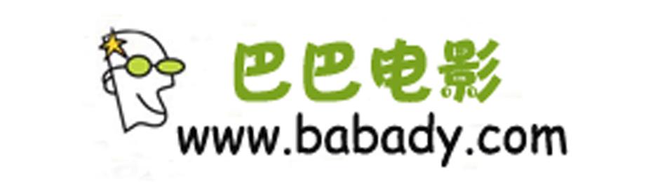 电影巴巴影院在线观看 - 最新电影免费高清播放,电影巴巴影院抢先版